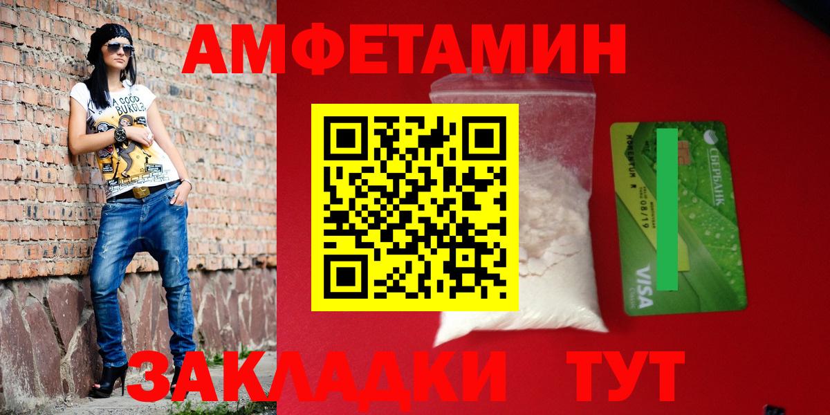 Amphetamine  АМФ 97%  Вход с VPN  Вичуга 