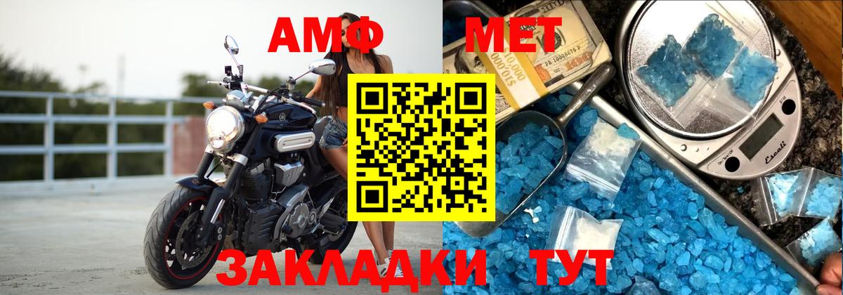 АМФ Розовый Вичуга