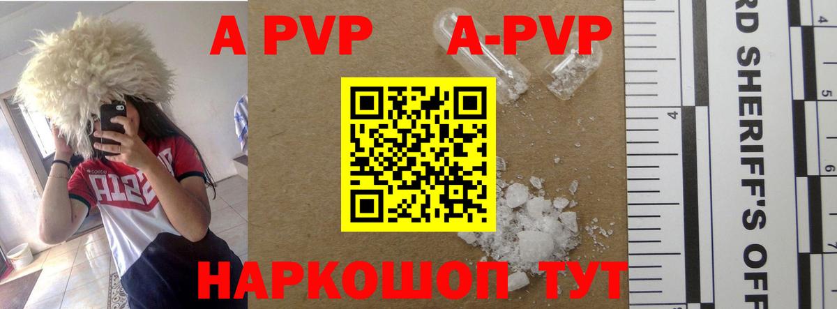 цены   Alpha PVP Соль  Вход с VPN  Вичуга  А ПВП СК 