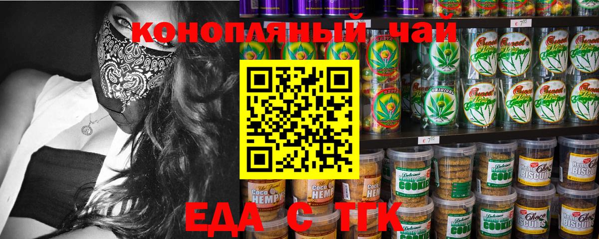 Cannafood конопля  Вход с VPN  Вичуга 