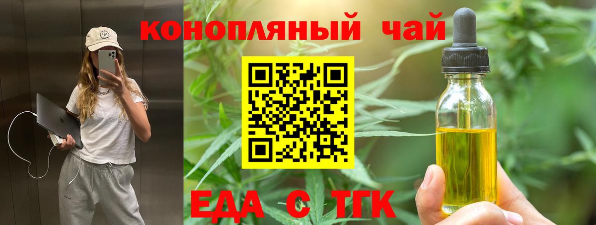 Cannafood конопля Вичуга