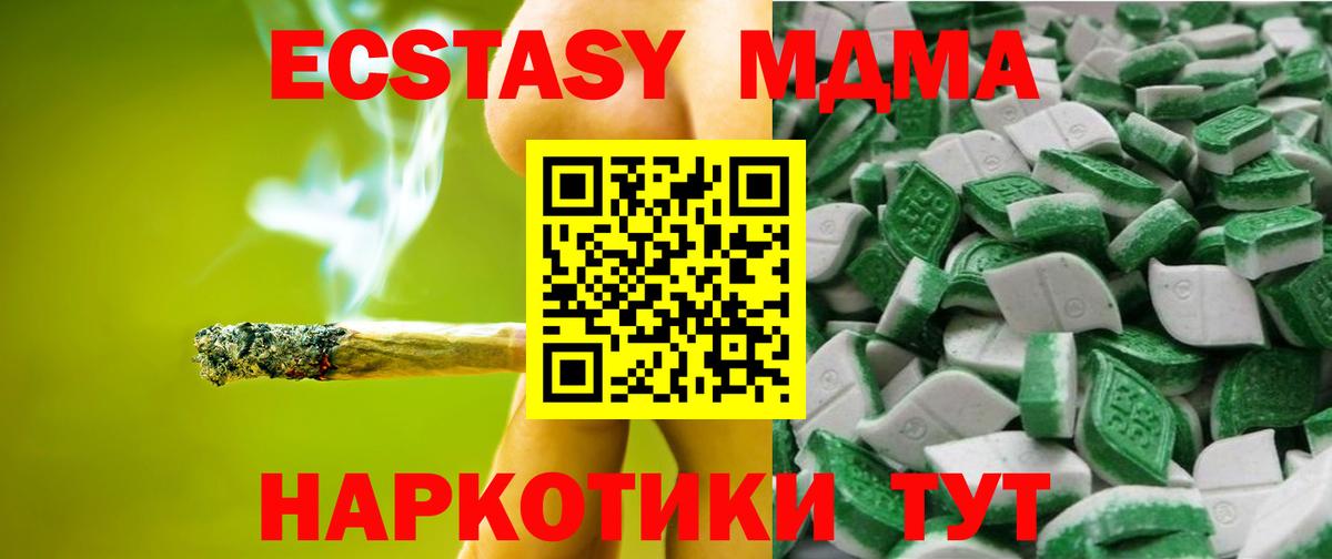 Экстази  Ecstasy MDMA  Вичуга  продажа наркотиков  Ecstasy Philipp Plein  Вход с VPN 
