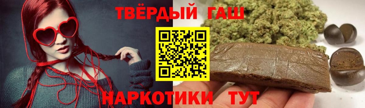 купить   Вход с VPN  Вичуга  Гашиш hashish  Гашиш Premium 