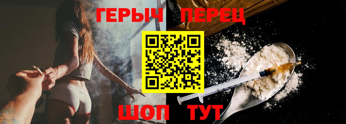 ГЕРОИН  Вход с VPN  Вичуга  ГЕРОИН белый 