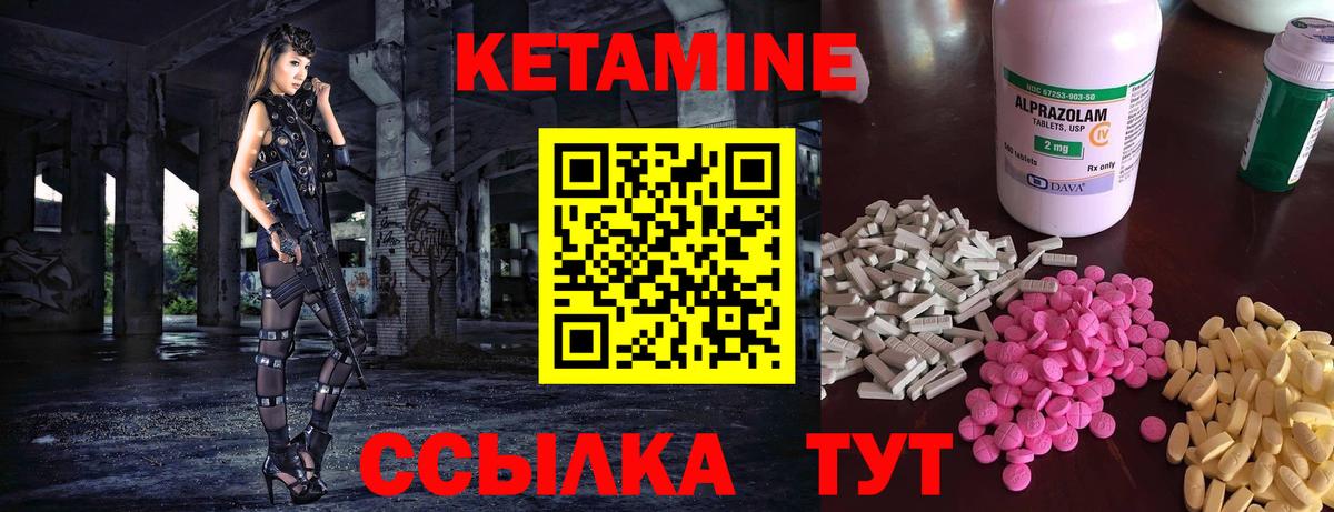 Кетамин ketamine  Вход с VPN  Вичуга 