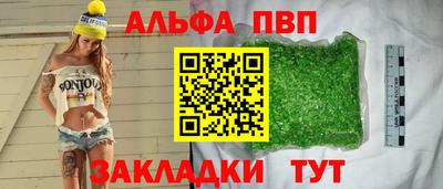 альфа пвп Ликино-Дулёво