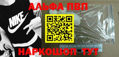 альфа пвп Ликино-Дулёво