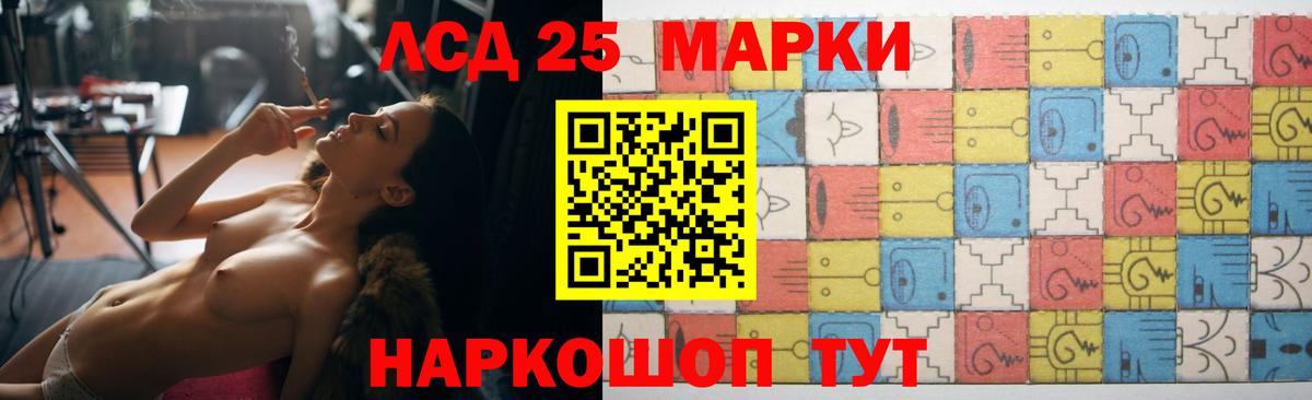 LSD-25 экстази кислота Вичуга