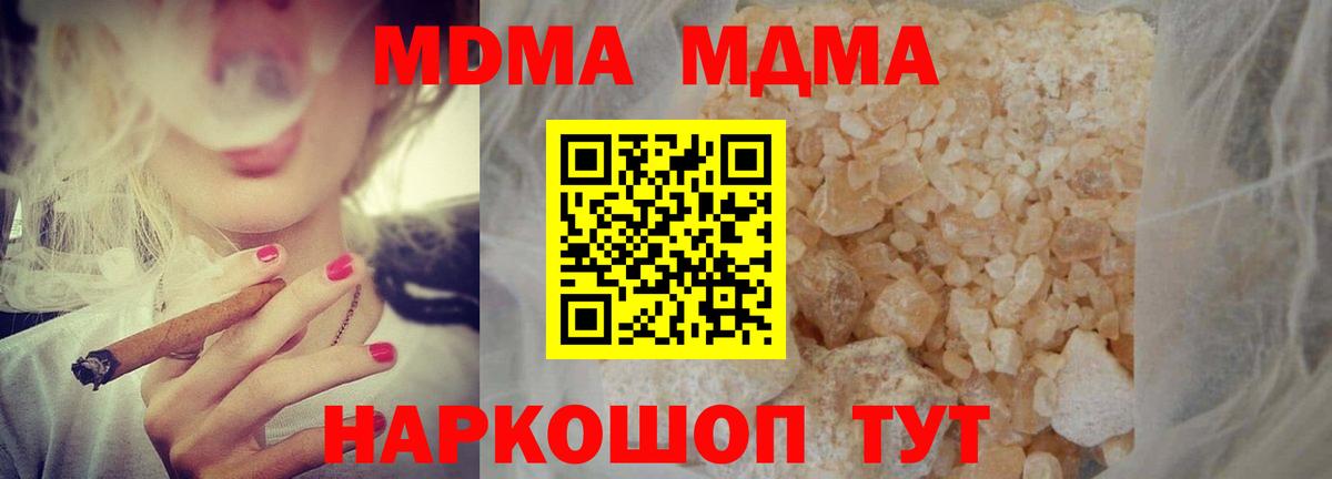 МДМА кристаллы Вичуга