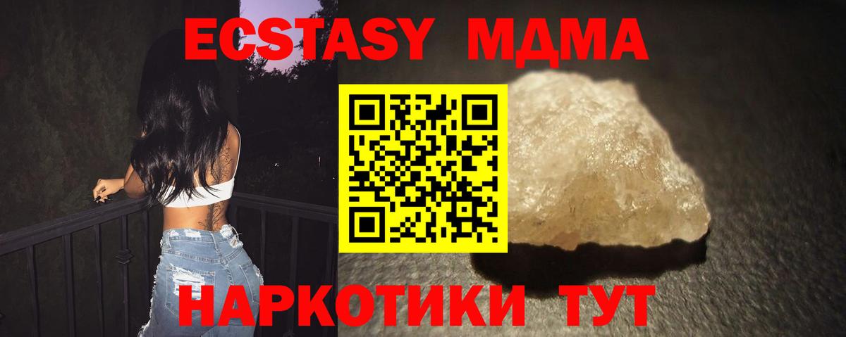 МДМА crystal  Вход с VPN  МДМА  Вичуга  MDMA VHQ 