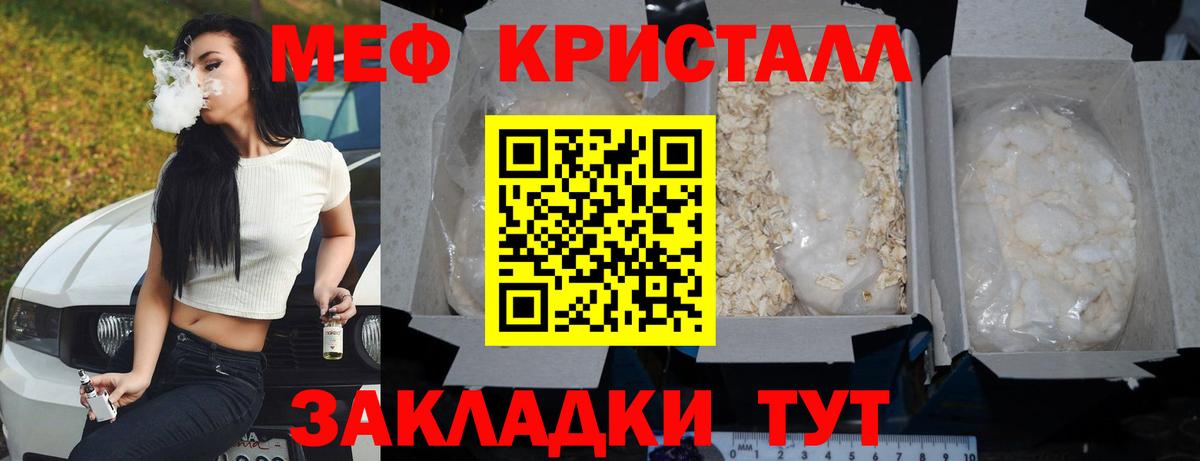 Вичуга  Меф 4 MMC  Меф  Меф VHQ  ссылка на мегу рабочий сайт  МЯУ-МЯУ  Вход с VPN 