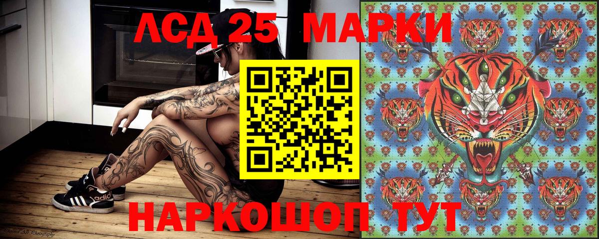 Марки 25I-NBOMe 1,5мг Вичуга
