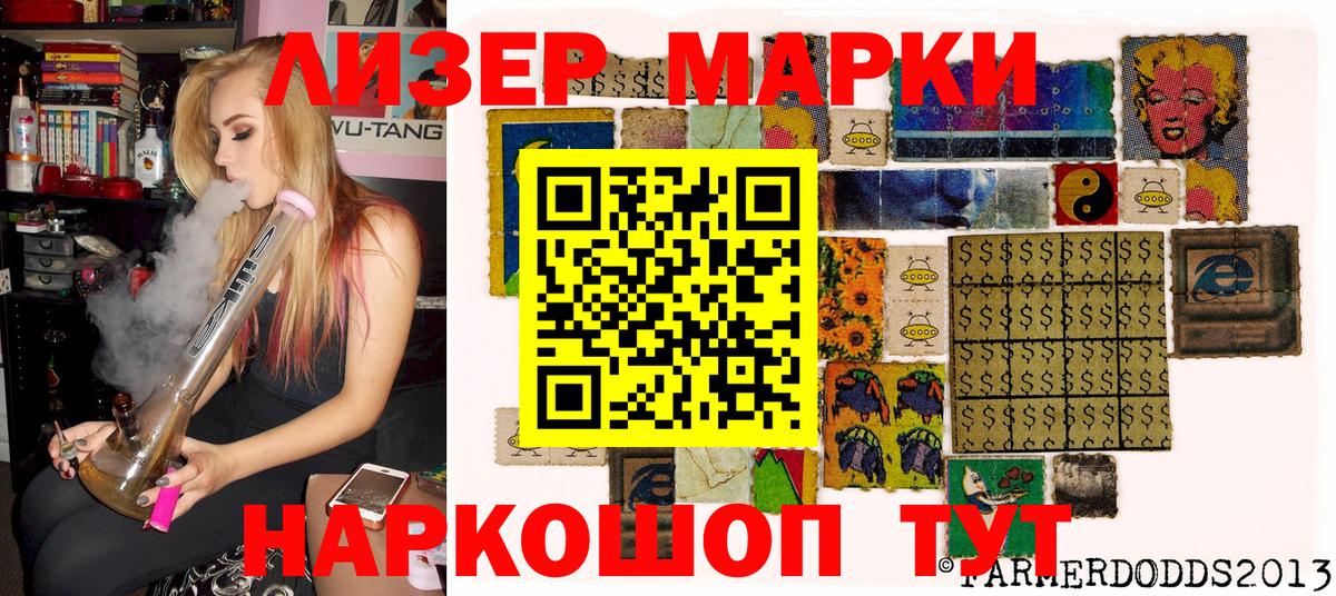 Вичуга  Наркотические марки 1,5мг  Вход с VPN 