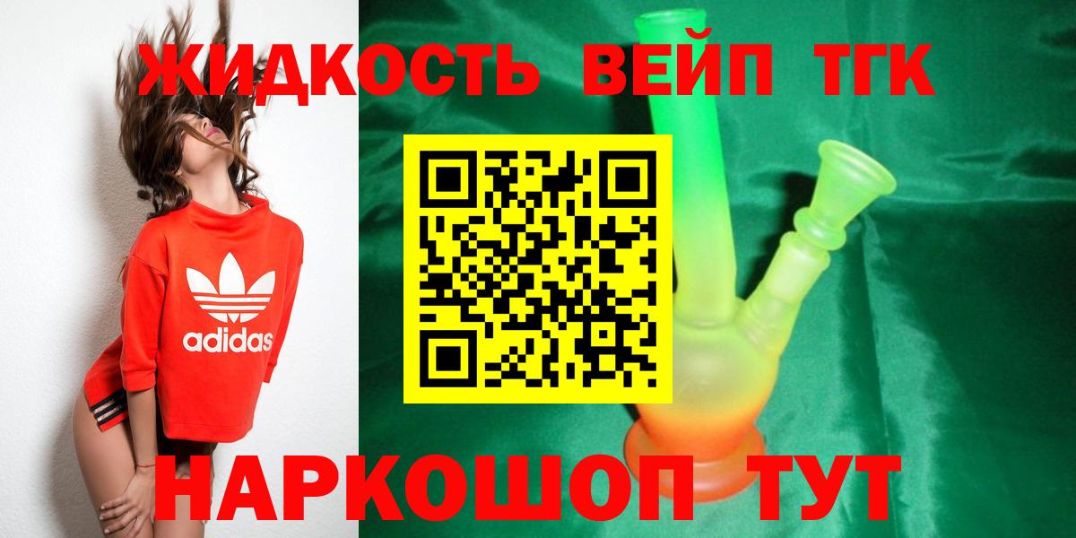 Дистиллят ТГК концентрат Вичуга