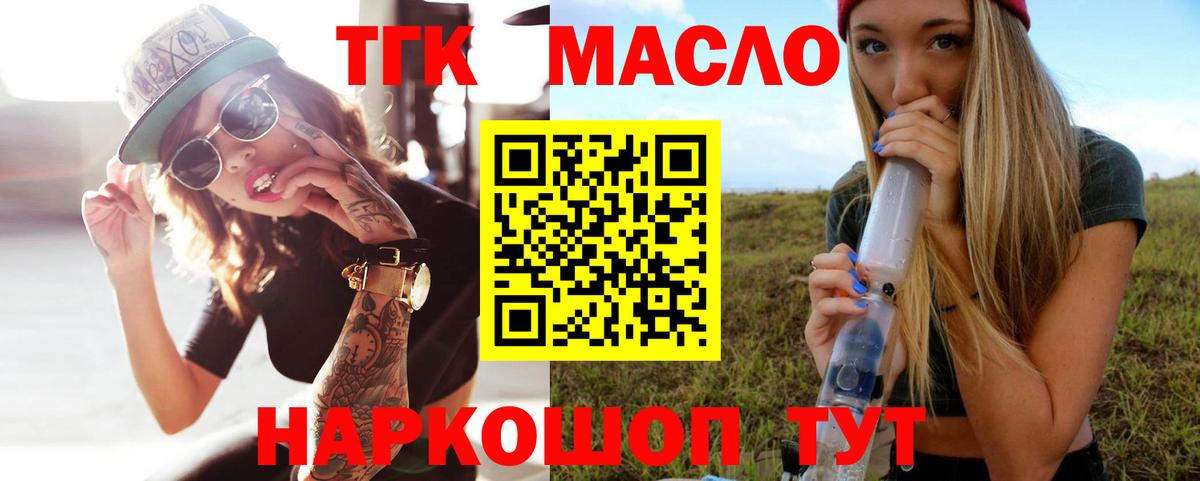 Дистиллят ТГК вейп с тгк  ТГК вейп с тгк  Вход с VPN  Вичуга 